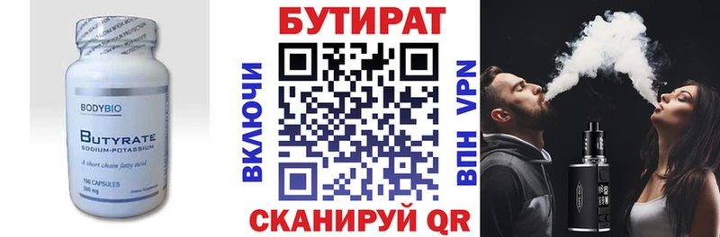 Бутират оксана  как найти закладки  Суздаль 
