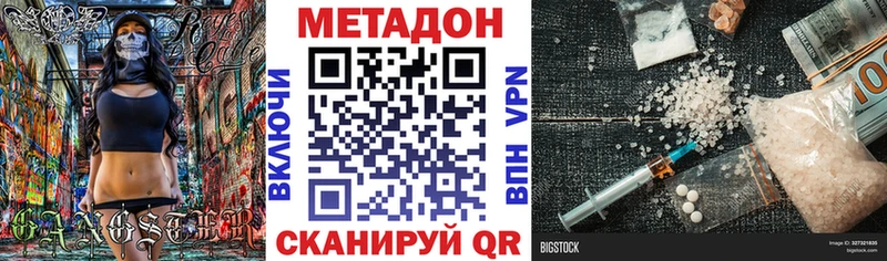 МЕТАДОН мёд Суздаль